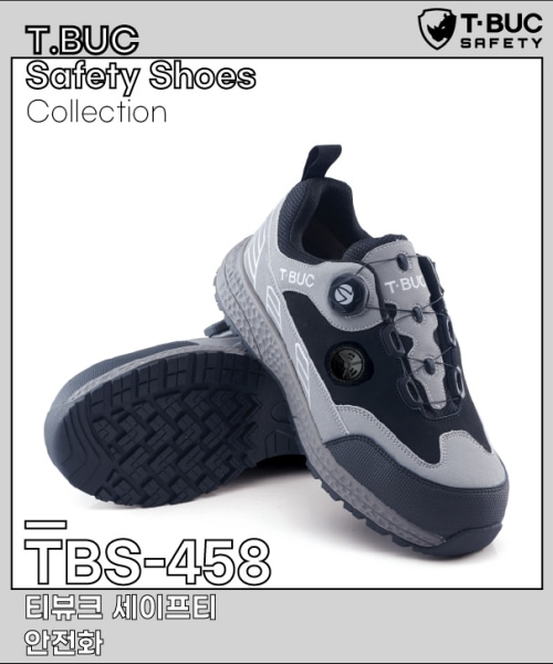 TBS-458 안전화 (오일논슬립:프리락:4인치)