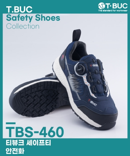 TBS-460 안전화 (오일논슬립:프리락:4인치)