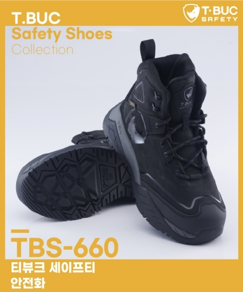 TBS-660 안전화 (생활방수:6인치)